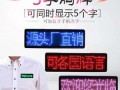 手机led灯牌字_手机led指示灯有什么用