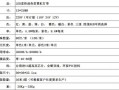 led发光灯带参数,led灯带规格参数 