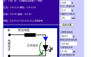 led灯供电电压-点亮led灯的电压