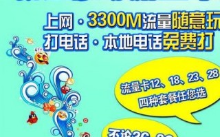  led灯流量卡广告「流量卡广告词怎么写」