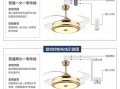 隐形吊扇灯灯安装教程-寸led隐形吊扇灯