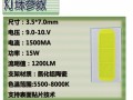  led灯珠正常颜色「led灯珠的颜色用字母表示」