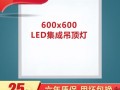 600 x600led灯多少钱-6060led灯价格