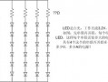 led贴片灯如何接线图-LED贴片灯如何接线