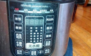 电压力锅总显示e4怎么回事-电压力锅不工作了上面显示E4是什么意思