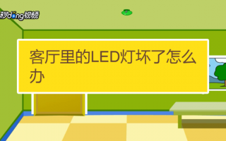 怎么能让led灯不那么亮