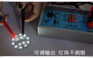 led灯测试器制作-led灯板测试笔