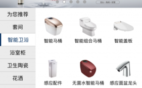 卫浴安装找什么软件比较好