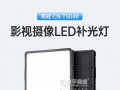 南冠LED灯测评,南冠led灯光官网 