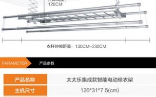 晾衣架宽多少尺寸最好-晾衣架宽多少尺寸