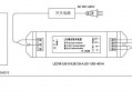 直流LED驱动到灯（led直流驱动器接线图解）
