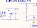 led灯板电是（led灯板电路）