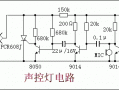 音响控制led灯电路,音响控制灯光布线图 