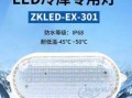 冷库专用led灯-冷库免安装led灯