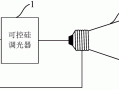 LED调光灯工作原理_led调光灯工作原理是什么