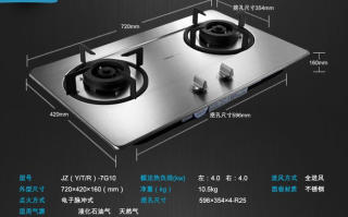 老板7g10燃气灶尺寸是多少,老板7g10燃气灶尺寸是多少的 