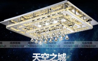 天空之城LED客厅灯（天空之城灯展）