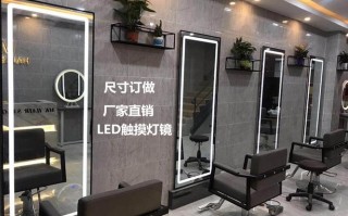 发廊led镜子灯板_发廊led镜子灯板怎么拆