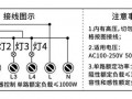 亚明灯接线图