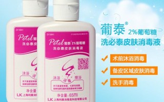  洗澡消毒用什么好「洗澡皮肤消毒用什么药」