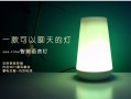 智能语音小夜灯LED灯