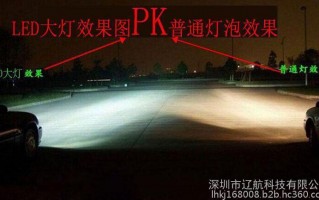 车辆改led灯缺点是什么-车辆改led灯缺点