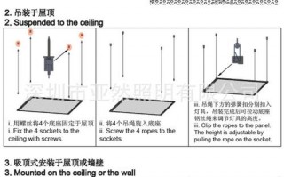 调光调色led灯安装