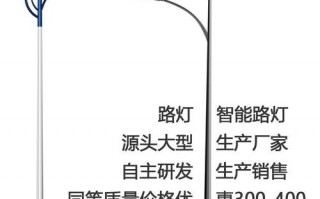  11米路灯用多少瓦led「11米路灯用多少瓦的灯」