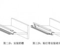 led线条灯怎么布线,led线条灯怎么布线视频教程 