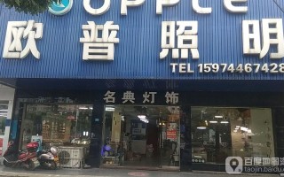  湘潭led灯维修电话「湘潭灯具市场在哪里」