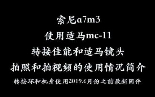 适马升级镜头固件怎么升级-适马升级镜头固件