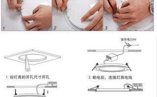 如何更换led面板灯