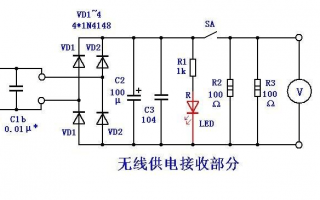 led无线供电电路图