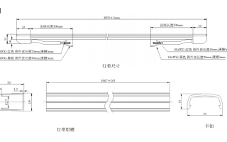 led灯带施工说明怎么写-led灯带施工说明