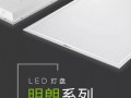 led灯盘牌子推荐（怎样选购led灯盘）