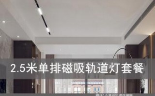 led轨道灯怎么亮（led轨道灯怎么亮的）