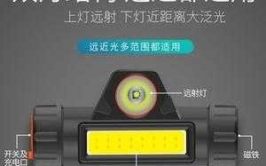  led远近光钓鱼灯「led远灯近灯角度怎么样才好」