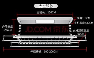  电动衣架led灯更换「电动衣架的灯可以用开关控制吗」