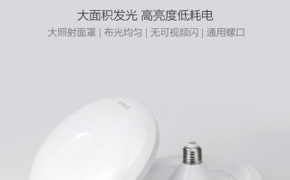 led飞碟灯暖色光度怎么调