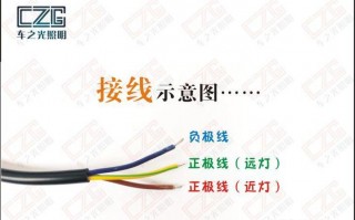 汽车led长排灯开关怎么接线-汽车led长排灯开关