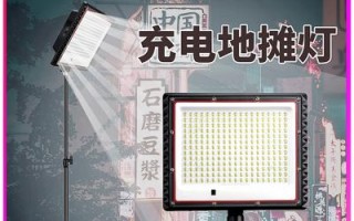 充电式led灯充电时间是多少 led充电灯夜市灯