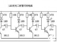 led流光电路