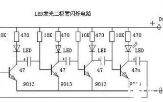 led流光电路