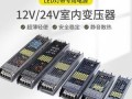 led贴片灯变压器图片和价格