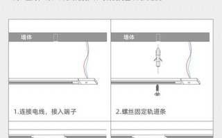 led射灯瓦轨道灯_led轨道射灯安装方法