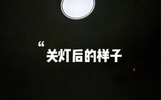 led灯关灯微亮是什么原因怎么修