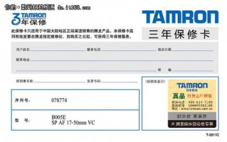 腾龙镜头售后保修流程