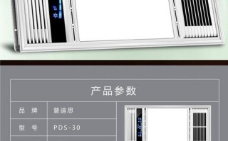 浴霸的尺寸规格是多少_浴霸的尺寸规格是多少厘米