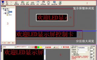 led软件哪个好用 led灯哪个软件最好