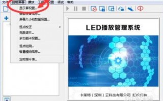 led显示灯怎么调试